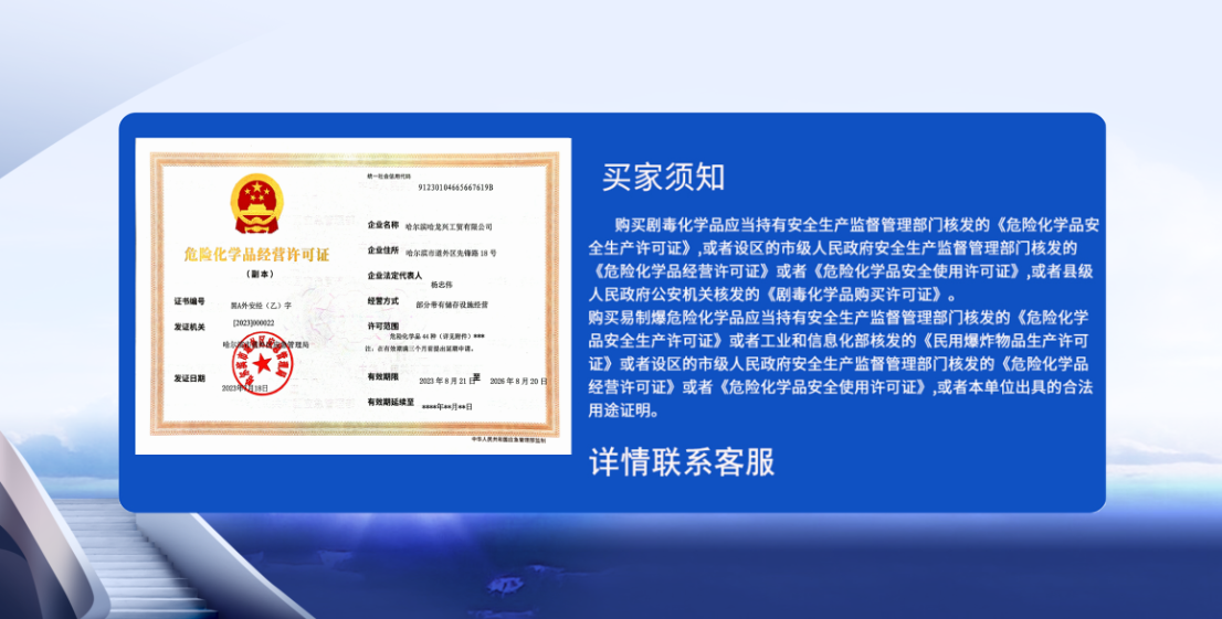 黑龙江化工原料